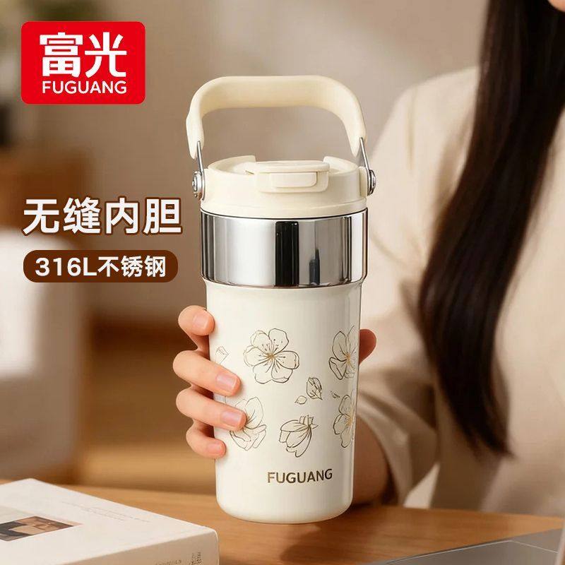 富光保冷保温杯咖啡杯女生316L不锈钢高颜值水杯子外出携带随行杯