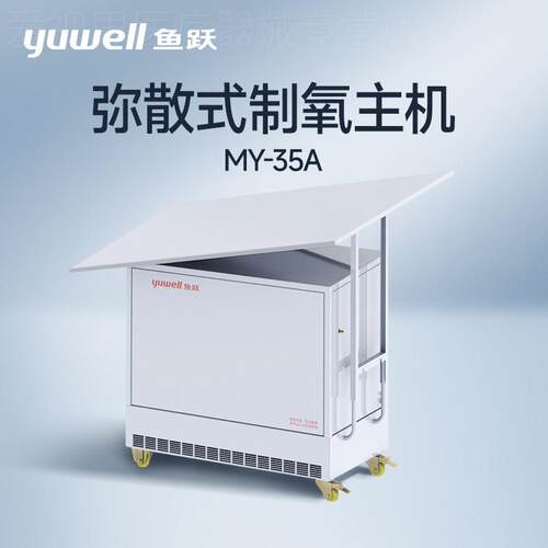 鱼跃弥散式制5L氧机高原氧吧增氧会议室补氧氧疗吸氧氧气机可定制