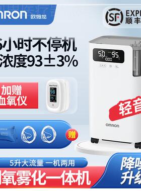 OMRON制氧机医用5L升老人孕妇家用制氧机雾化可携式氧气机Y-5102W