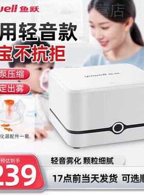 鱼跃雾化机儿童家用家庭用医院用成人吸入雾化器轻音型405C/E配件