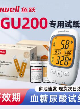 鱼跃GU200尿酸试纸糖试纸尿酸检器家用检仪尿酸的仪器配件