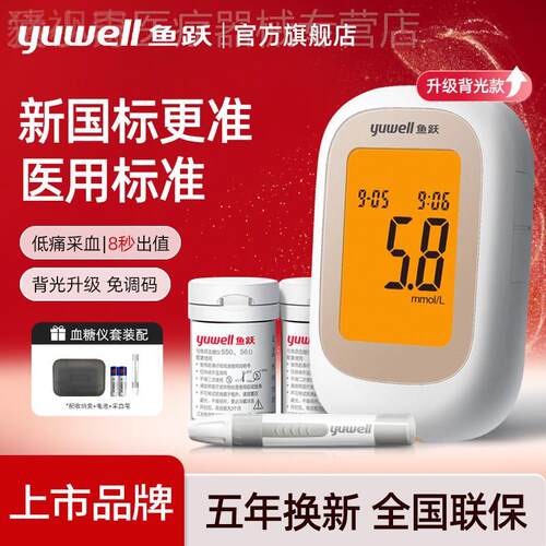 鱼跃550量糖机试家用免调码试纸条量量糖的仪器官方旗舰店配件配