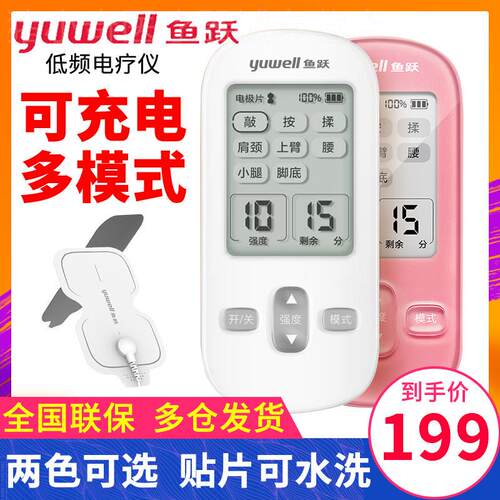 鱼跃颈椎膝盖理疗仪家用肩周炎治疗器低频电子脉冲多功能按摩仪配