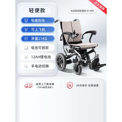 鱼跃电动轮椅车铝合金折叠轻便老人残疾人智能电动全自动D130FL配