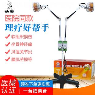 仙鹤双头神灯烤电红外线 线TDP烤灯电磁波器理疗仪家用医用CQ-36