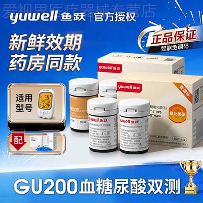 鱼跃GU200量糖尿酸试纸条准精YU300试纸双功能俭仪尿酸仪配件