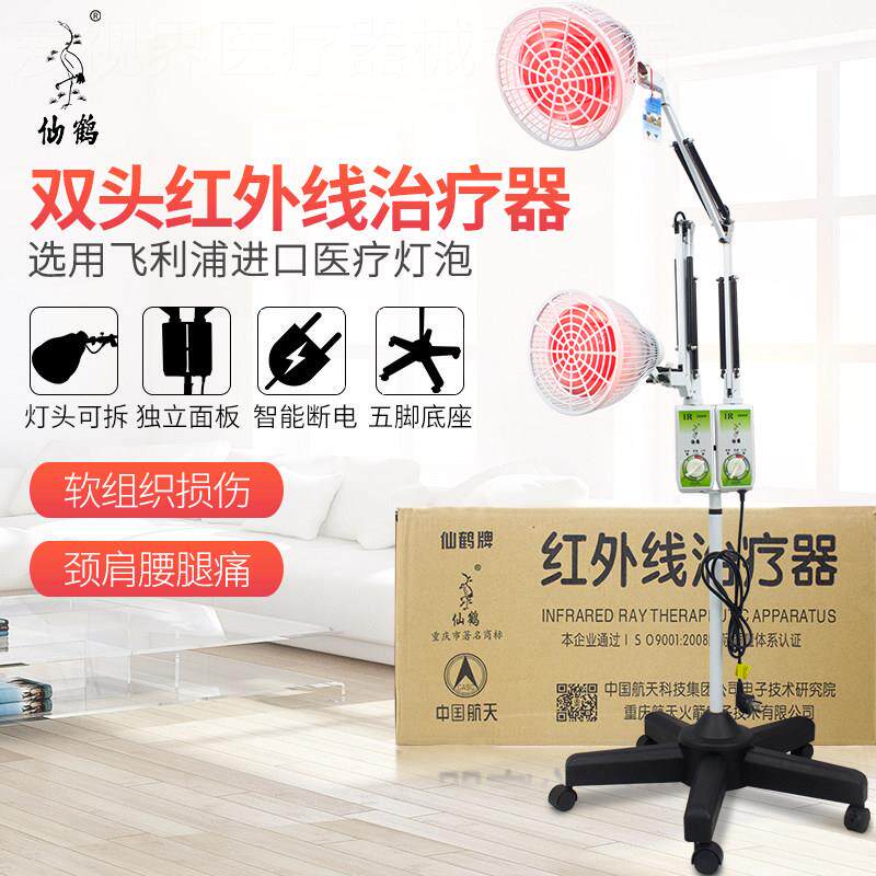 仙鹤红外线治疗器理疗仪双头神灯家用医用美容院电烤灯红光飞利浦
