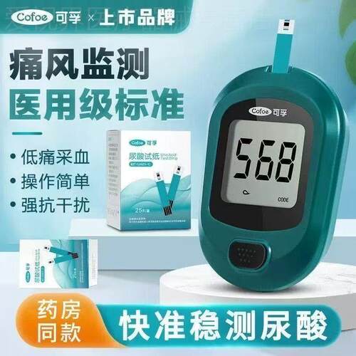 可孚血糖仪尿酸检测仪家用试纸