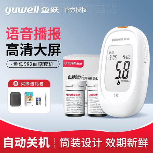 鱼跃582/586/596量糖试纸量糖试仪家用独立试条准精官方正品配件