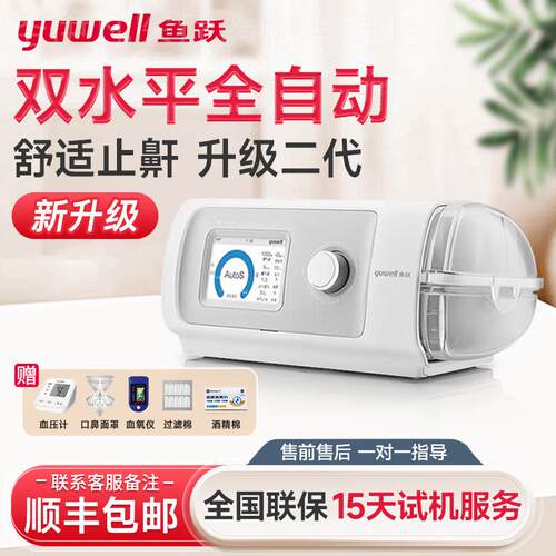 鱼跃双水平呼吸机家用全自动止鼾神器睡眠暂停综合征打鼾打噜呼配
