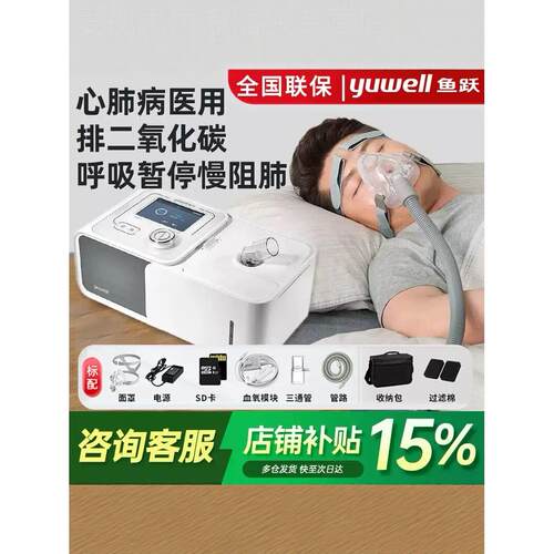 鱼跃单/双水平全自动呼吸机官方旗舰店睡眠暂停综合征止打鼾神器