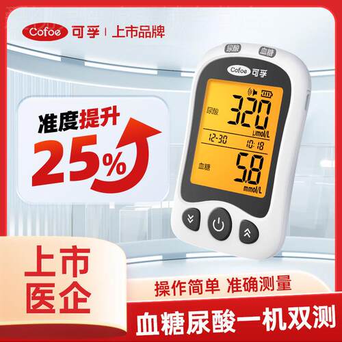 可孚新品量糖尿酸All尿酸俭仪家用准精尿酸的仪器量仪配件