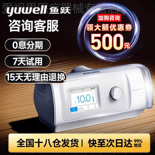 鱼跃无创呼吸机家用 呼吸暂停睡眠打噜呼止鼾神器呼吸器YH450配件