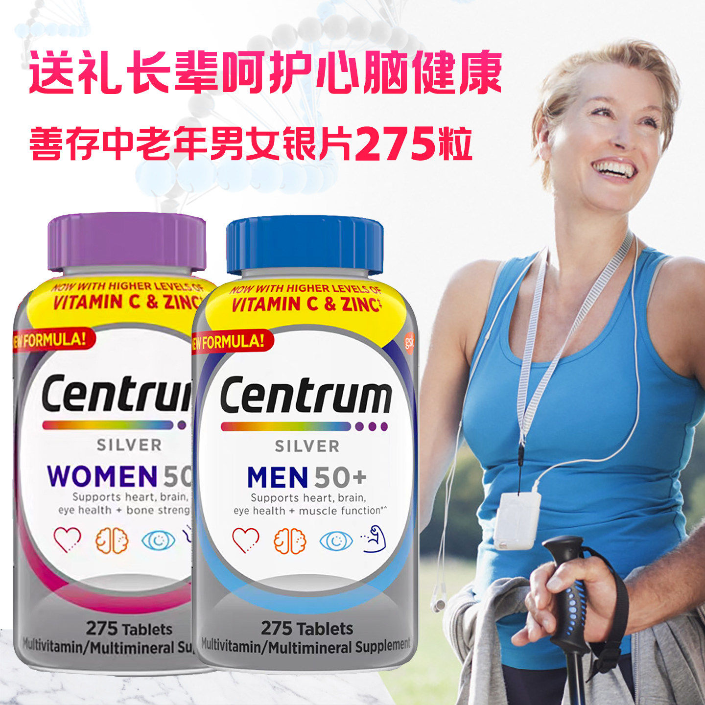 Centrum善存银片五十岁以上复合维生素女性女士男士275粒多维元素