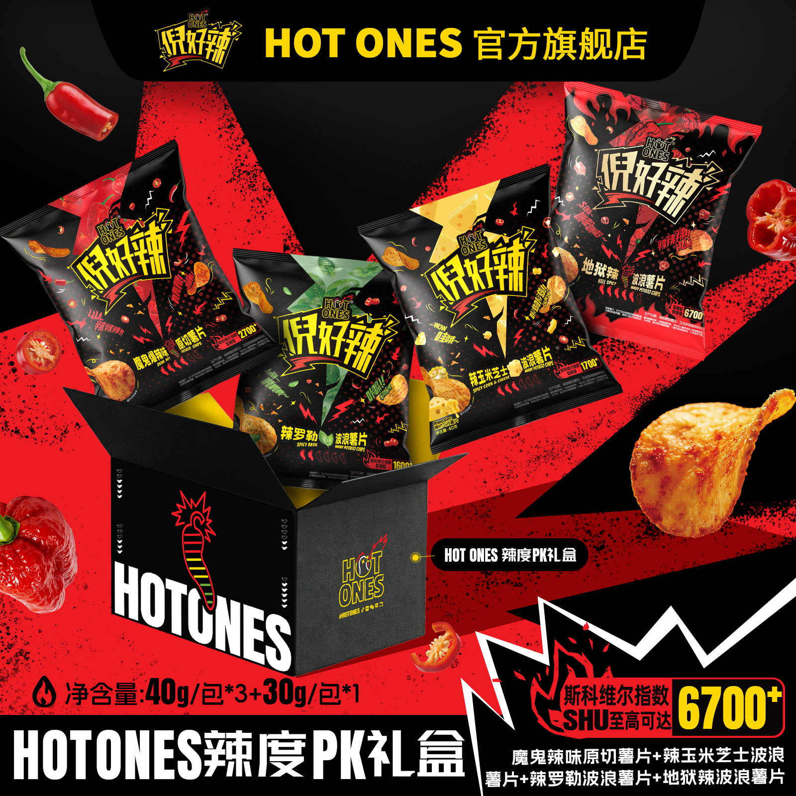 倪好辣辣度PK礼盒四种口味挑战图片