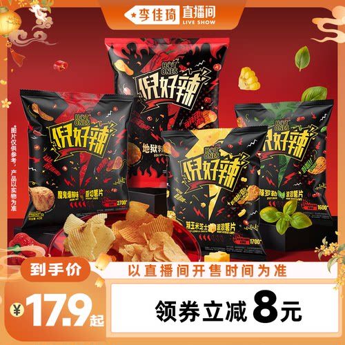 HotOnes倪好辣混合装辣味薯片