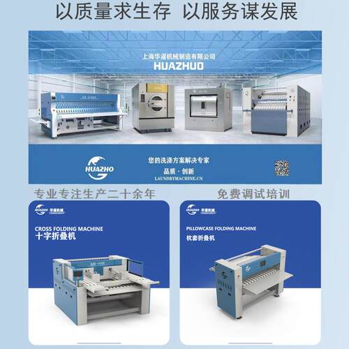 大型布草洗涤厂速后整理配套设备华濯双通道双面熨烫枕套烫平机