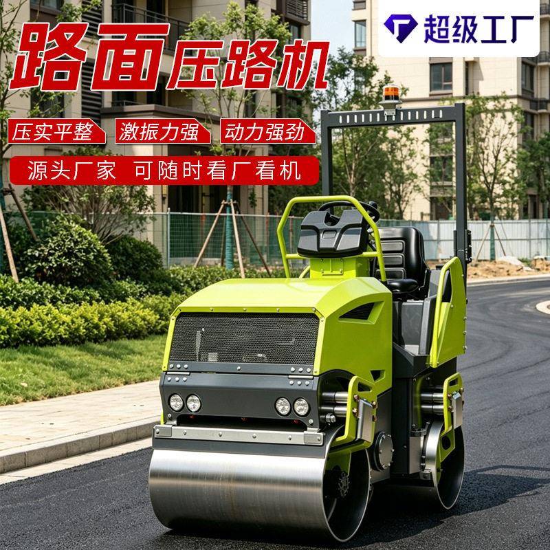 2吨座驾式压路机全液压双钢轮小型振震动沥青路面沟槽回填压实