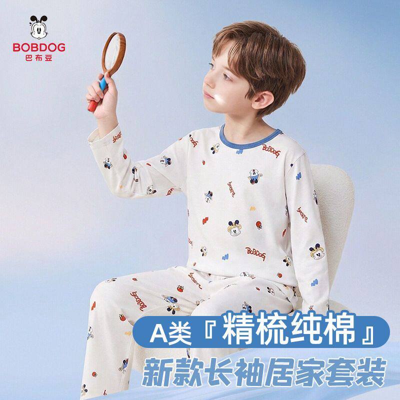 巴布豆男童纯棉睡衣春秋长袖中大家居服套装