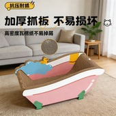 爪护家猫抓板猫窝一体式 瓦楞纸耐磨耐抓玩具猫咪浴缸磨爪休息用品