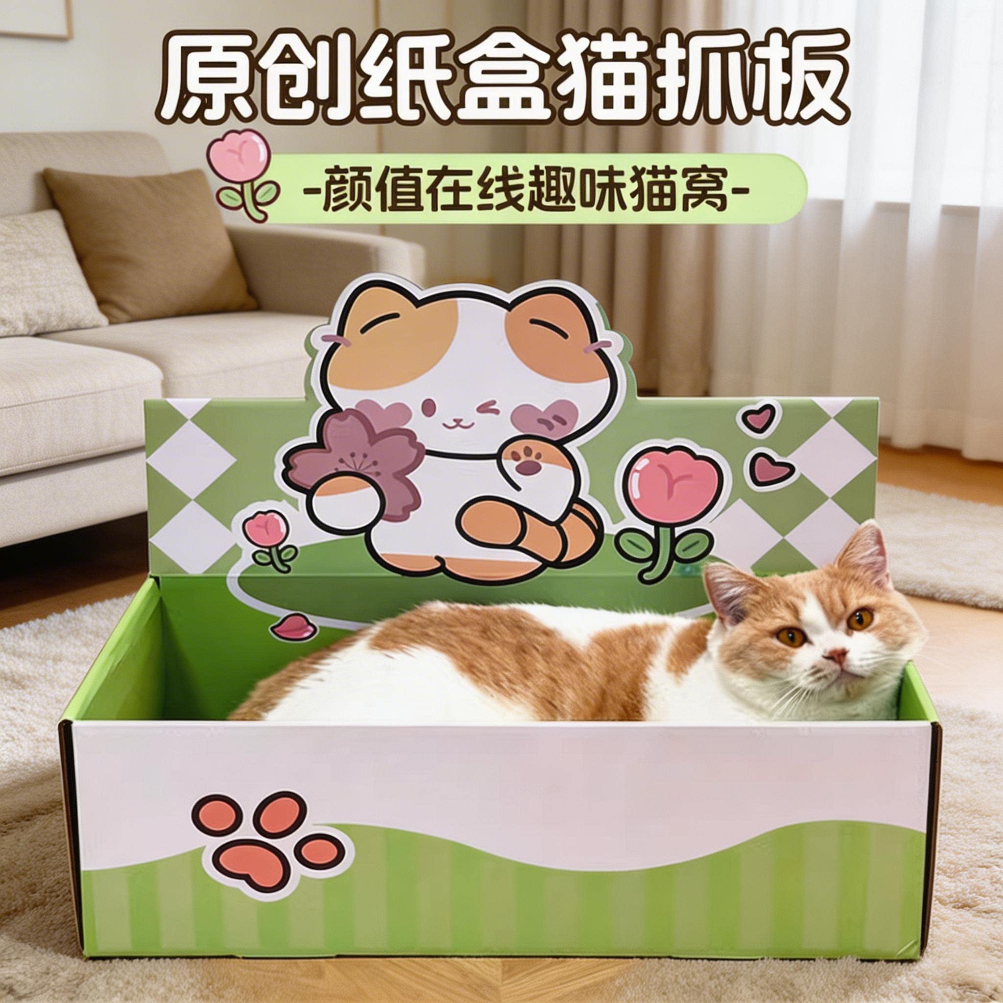爪护家瓦楞纸猫抓板磨爪睡觉图片