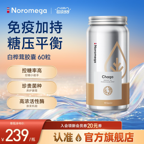 Noromega白桦茸平衡片胶囊