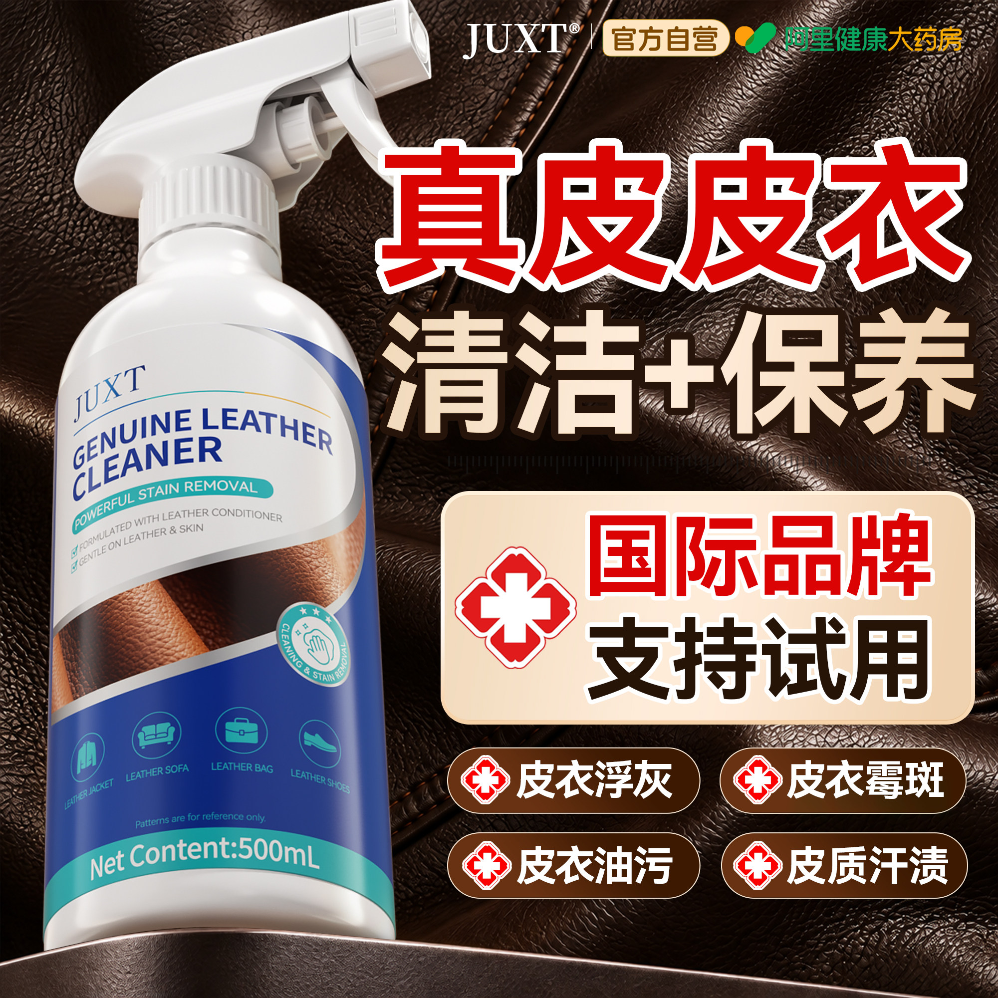 真皮皮衣专用清洁剂去污保养油护理保养油绵羊皮夹克上色黑色翻新