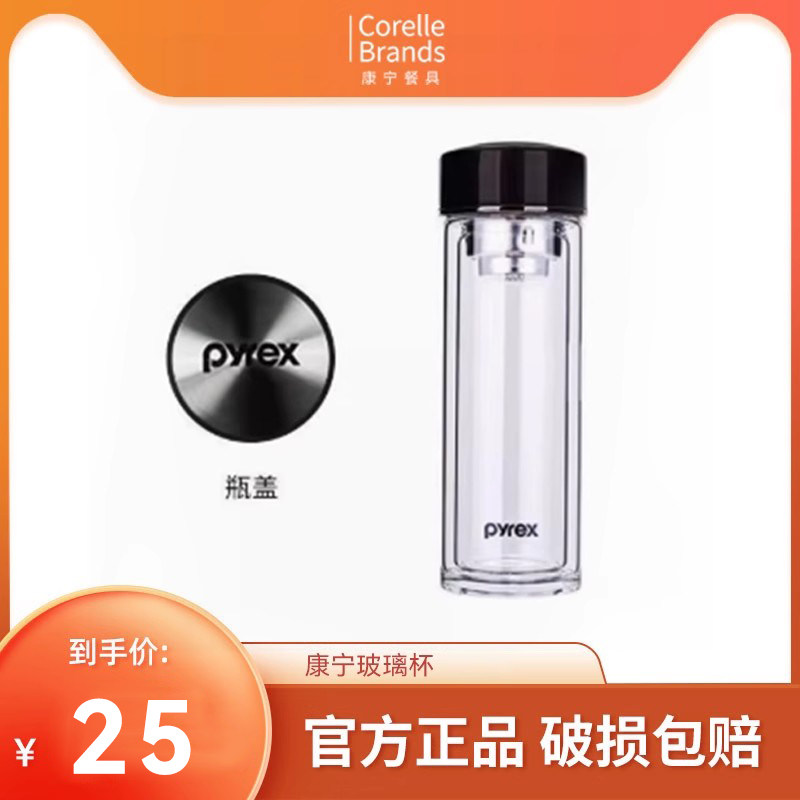 康宁双层玻璃玻璃水杯图片