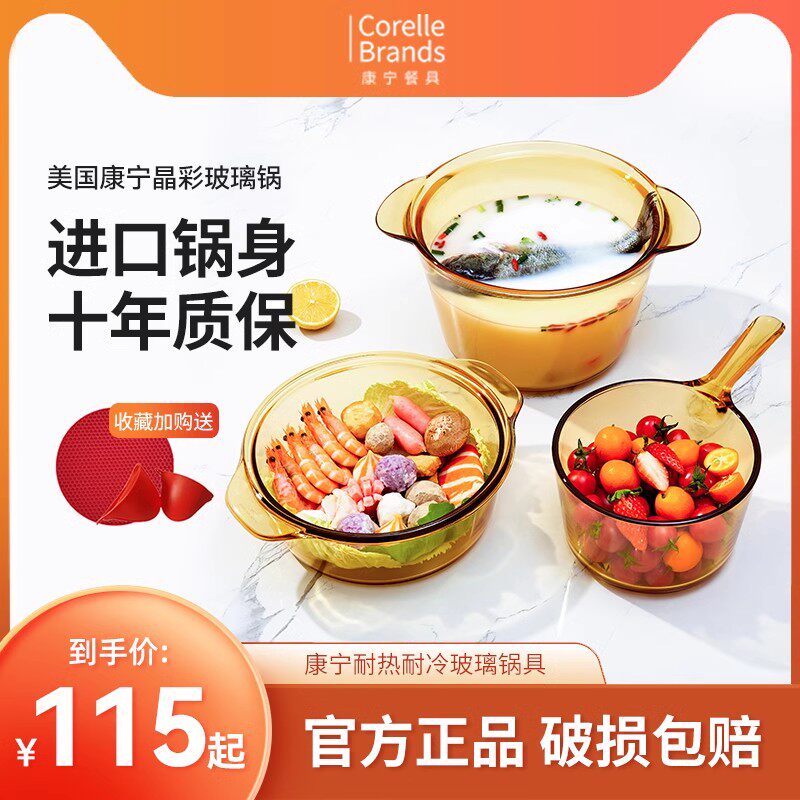康宁锅高温透明锅家用燃气
