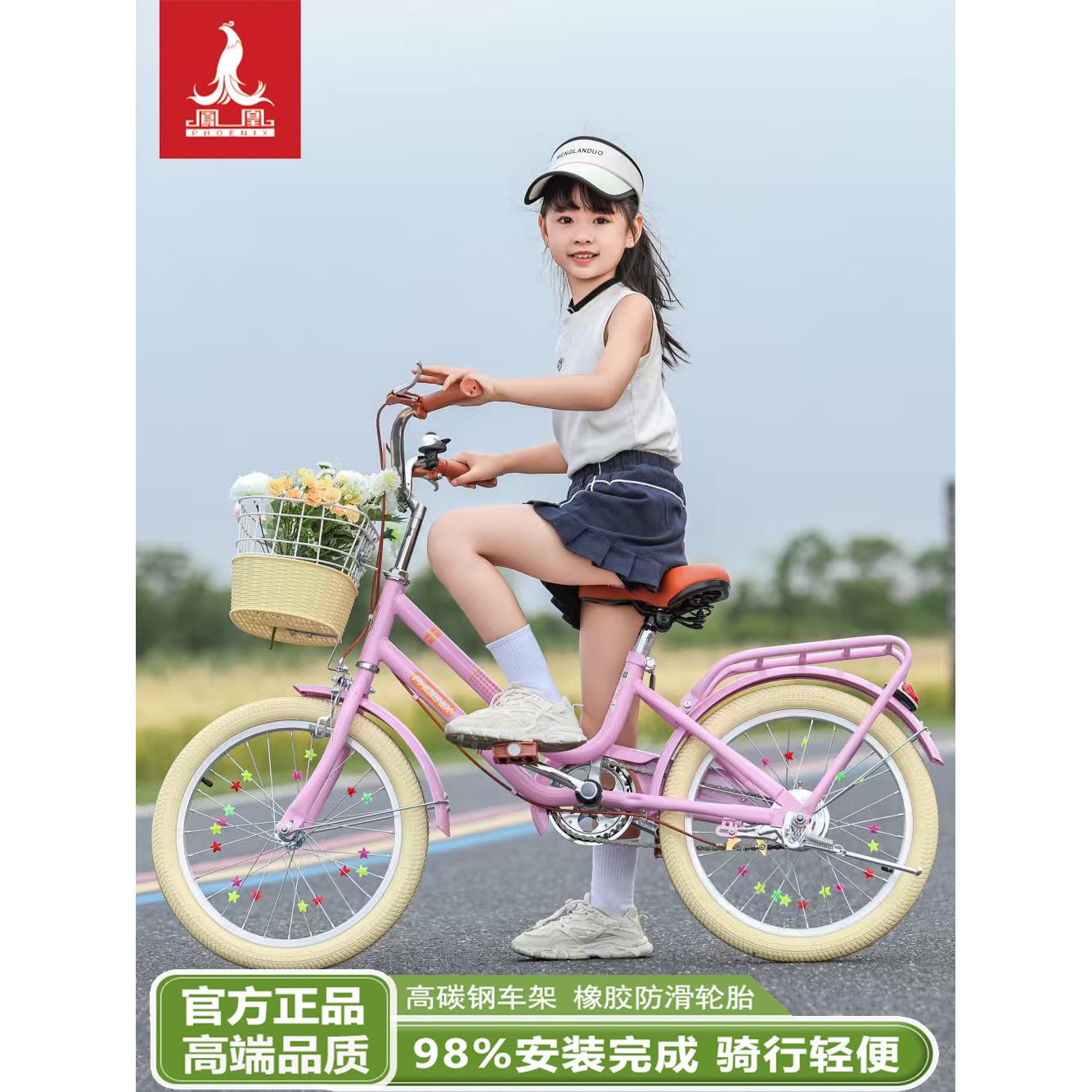 凤凰城儿童自行车女童中、大号儿童型号8-9-12-15岁20/ 22寸小学