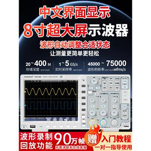 中文界面高精度100M示波器1102C波形录制回放支持功能定制8/12bit
