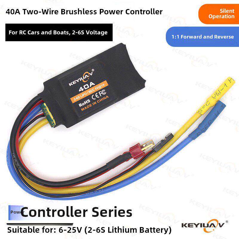 有刷双向Esc 40A 2-6S 6-25V大功率电机正向和反向1对1静音汽车触