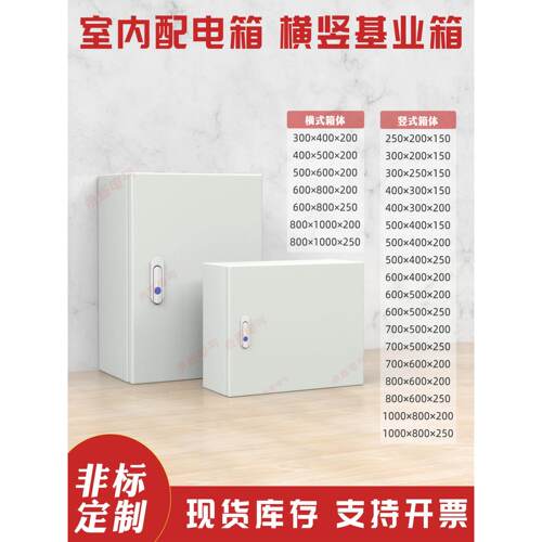 基础知识室内配电箱水平和垂直布线控制电控箱80X60X50X40X30X20