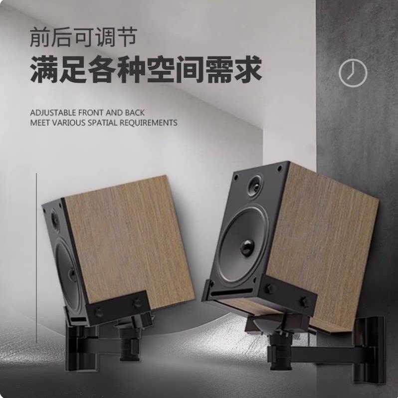 音箱支架壁挂架环绕音箱架托架防震音响悬挂架HIFI书架通用可调