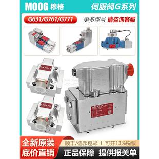 穆格伺服阀G631 D633moog比例流量电液压换向阀 G761 D661