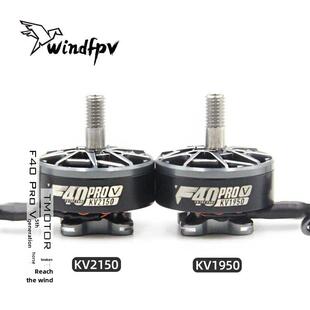 新产品5英寸画桨Fpv穿越机华飞赛车打破F40 V第五代电机 Pro