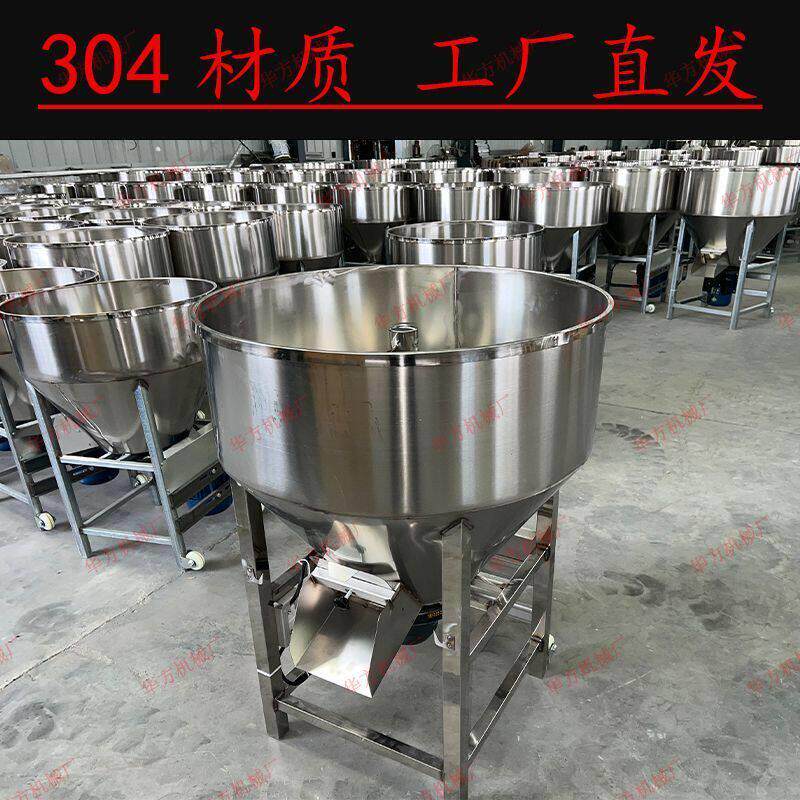 304加厚不锈钢饲料搅拌机玉米面小麦药食品塑料颗粒混色拌料机