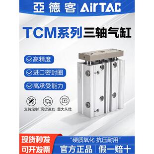 气动三杆三轴气缸TCM10X10S 16X20S 12X20S 25X25S 32X30S