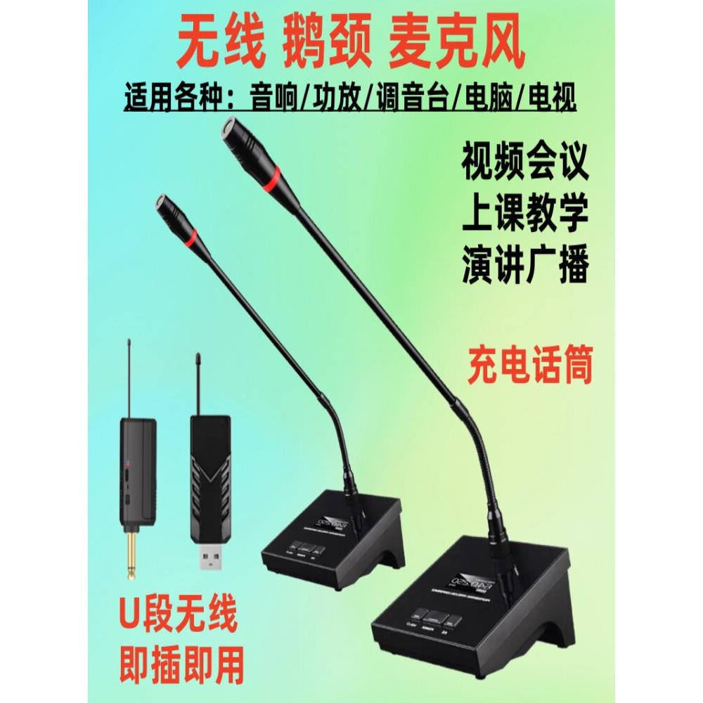 无线鹅颈麦克风网络视频会议演讲广播课堂教学音频计算机通用麦克