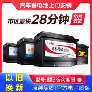 骆驼天鹅蓄电池55D23L适配丰田花冠哈弗h6现代朗动汽车电瓶12V60A