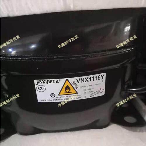 加西贝拉变频冰箱压缩机VNX1116Y VNC1113Y VTH1113Y VMH1113Y