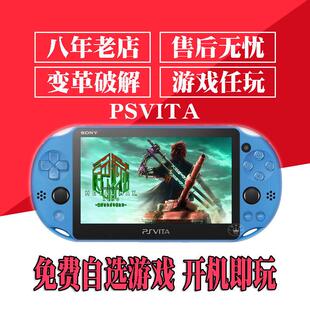 日本PSV中古二手psv2000****版 游戏机psv1000掌机玩腻可回收