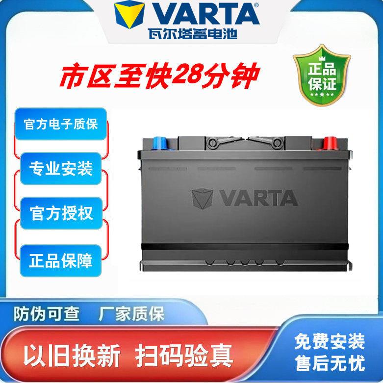 瓦尔塔蓄电池L2400大众朗逸POLO宝来速腾/新桑塔纳明锐汽车电瓶