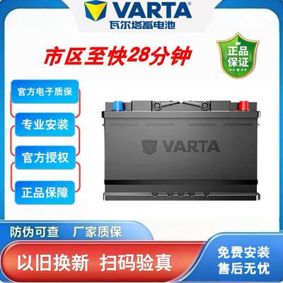 瓦尔塔蓄电池L2400大众朗逸POLO宝来速腾/新桑塔纳明锐汽车电瓶