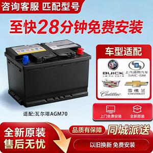 德科AGM70A启停赛欧电池别克昂科威科威英朗雪佛兰科沃原装电瓶