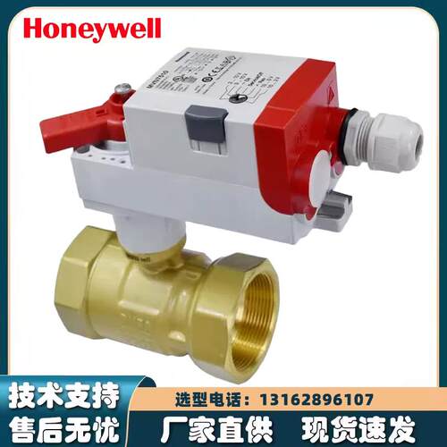 霍尼韦尔MVN7505/7510电动调节比例积分温控水阀二通两通开关球阀