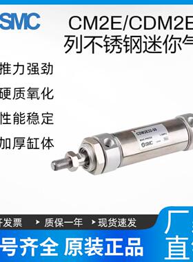 SMC不锈钢气缸CM2E/CDM2E20-5Z-10Z-25Z-30Z-50Z-75Z-100Z/AZ