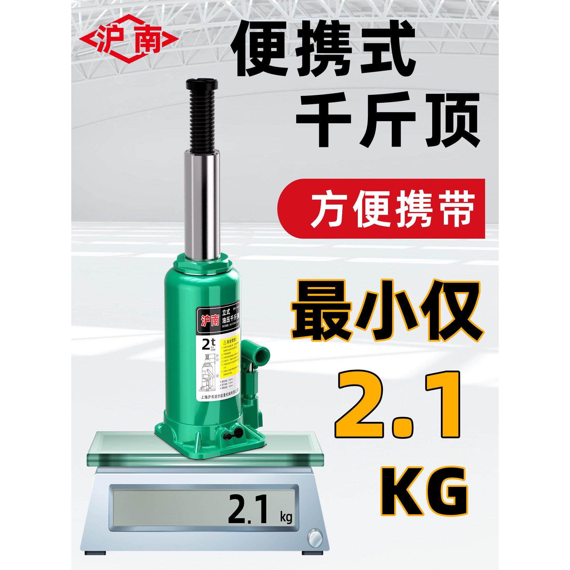 便携式千斤顶小型迷你便携式立式液压千斤顶正品便携千斤顶家用