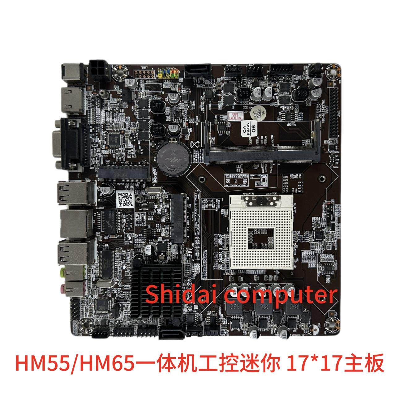 HM55/HM65一体机主板工控迷你主机1代i3/i5/i7CPU LVDS 17*17