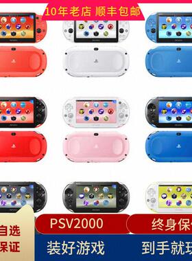 PSV2000全新原装游戏机 PSvita掌机 游戏自选 通吃PSV游戏